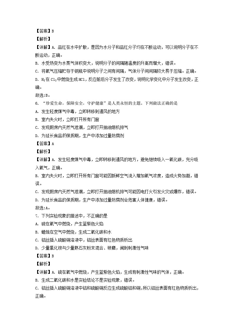 _2022年山东临沂中考化学试题及答案03