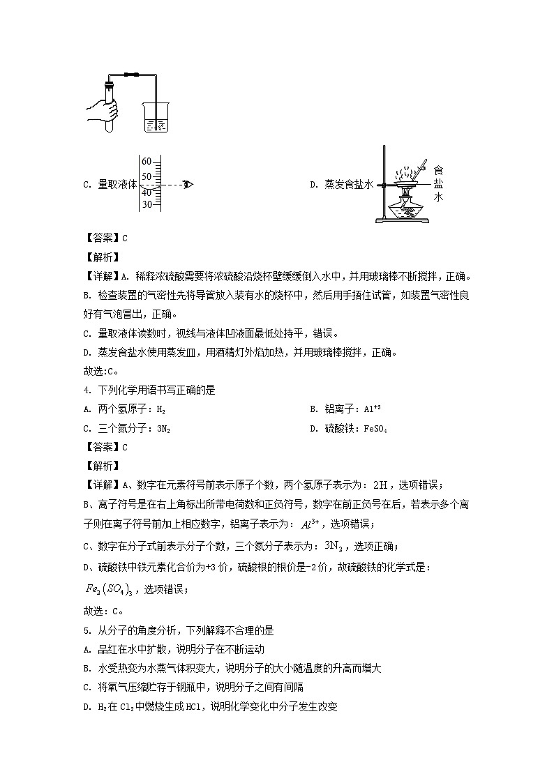 _2022年山东临沂中考化学试题及答案02