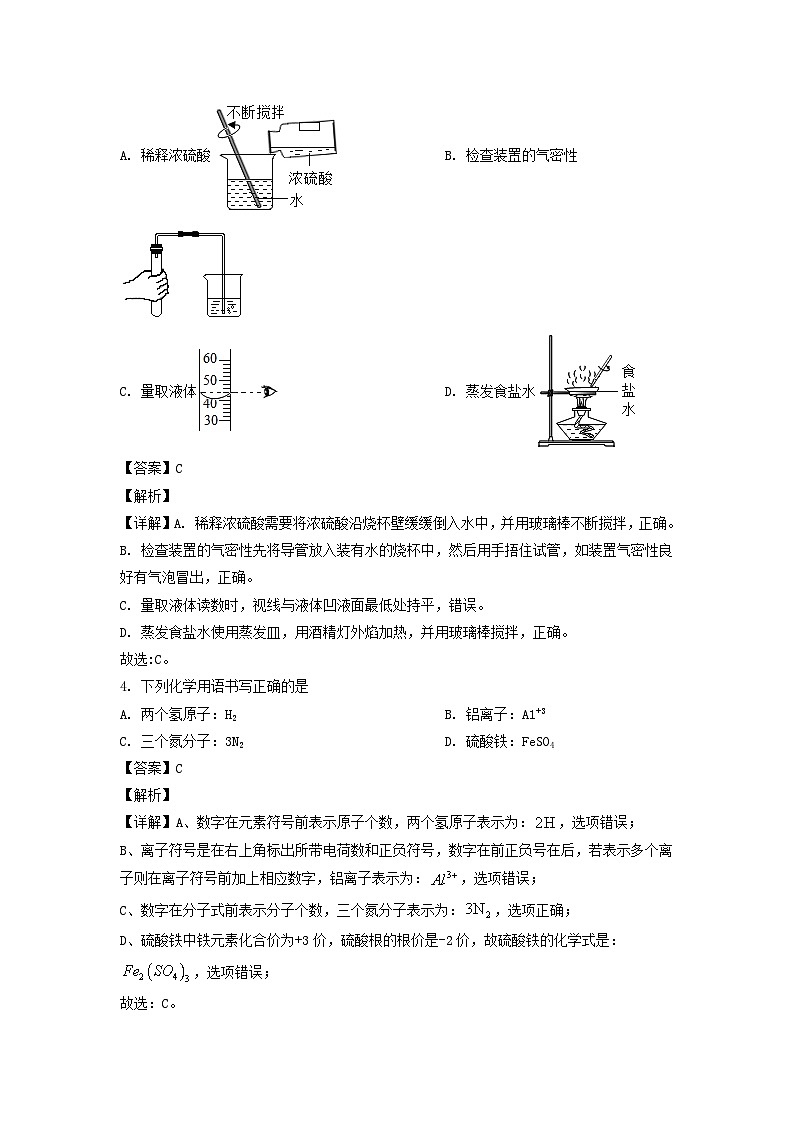 _2022年山东临沂中考化学试题级答案02