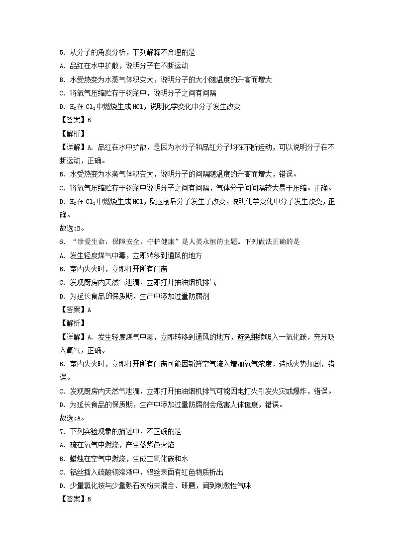 _2022年山东临沂中考化学试题级答案03