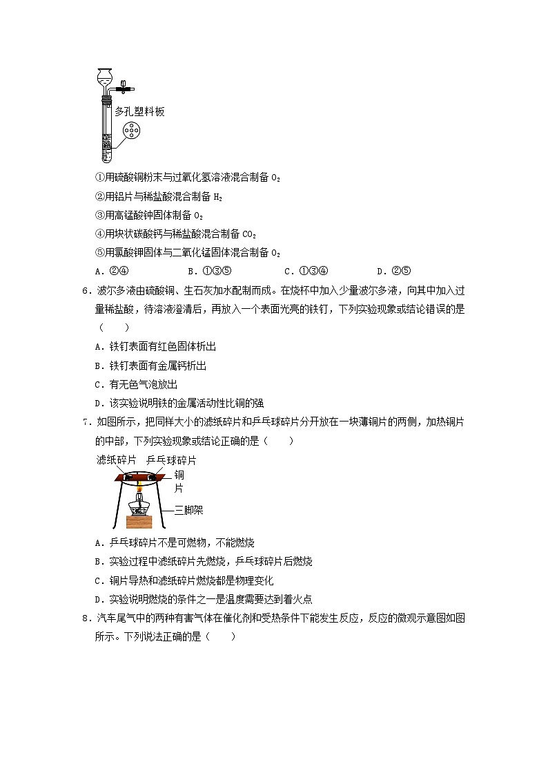 _2022年山东日照中考化学试题及答案02