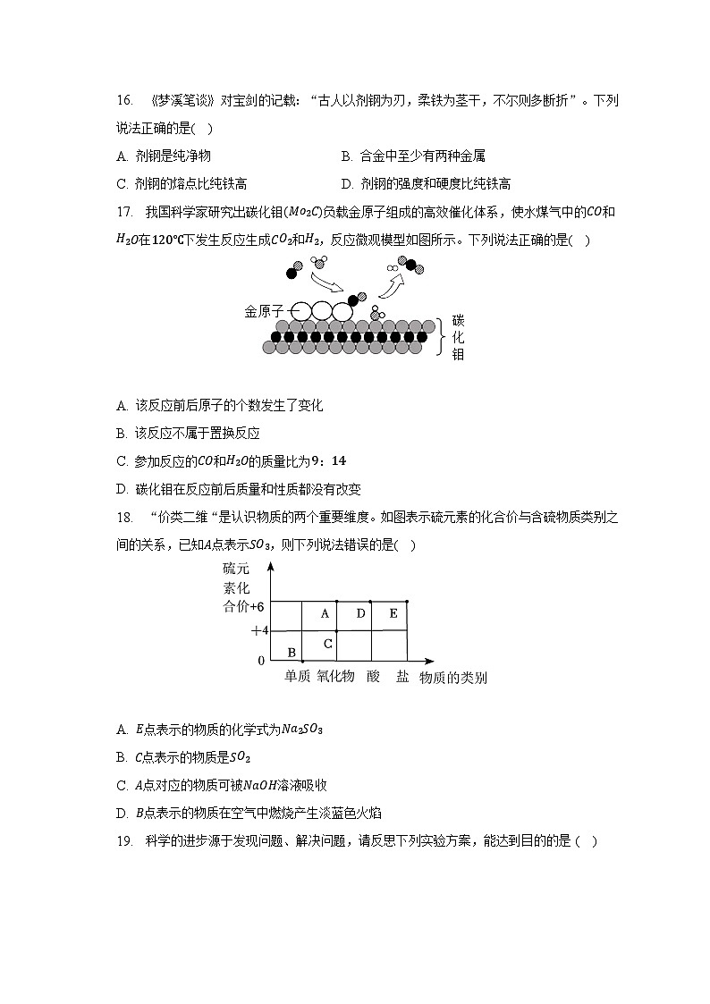 2023年云南省临沧市耿马县中考化学模拟试卷（含解析）03