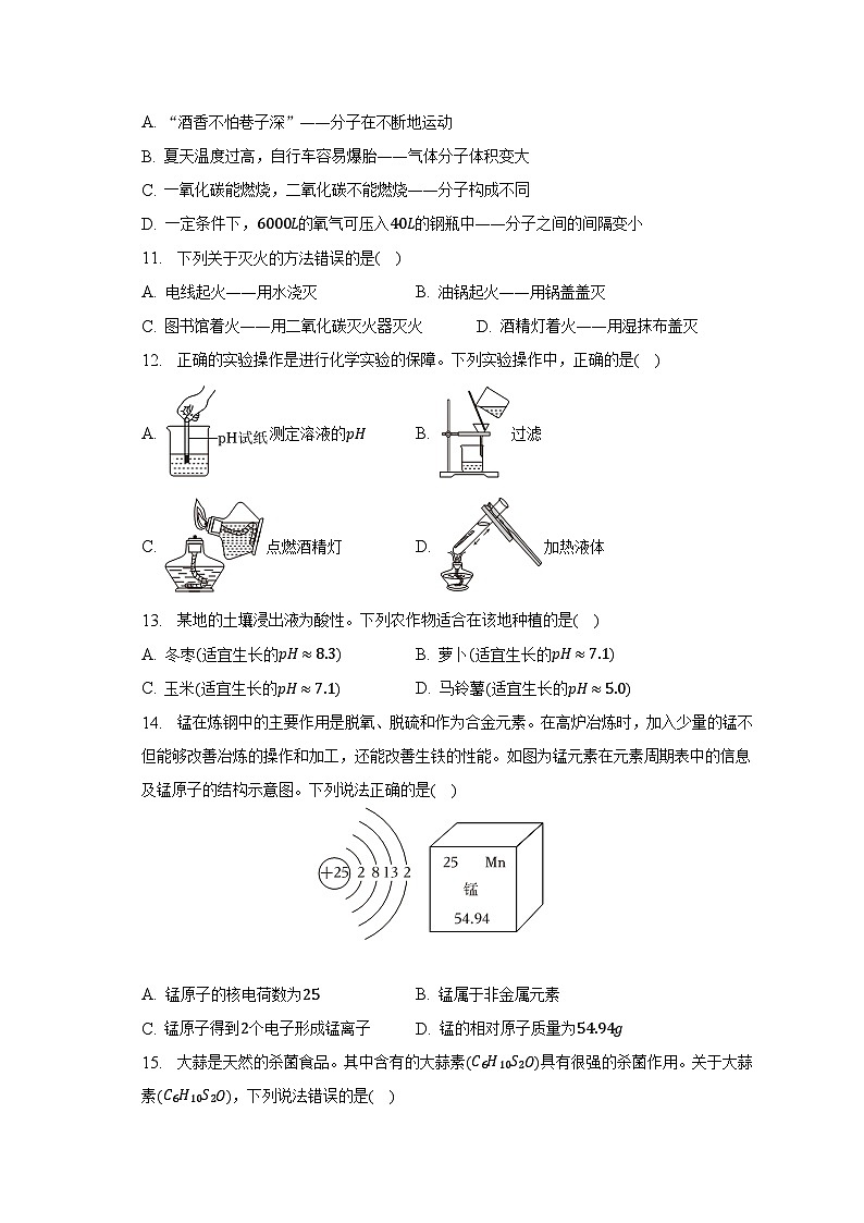 2023年云南省昆明五中中考化学二模试卷（含解析）02
