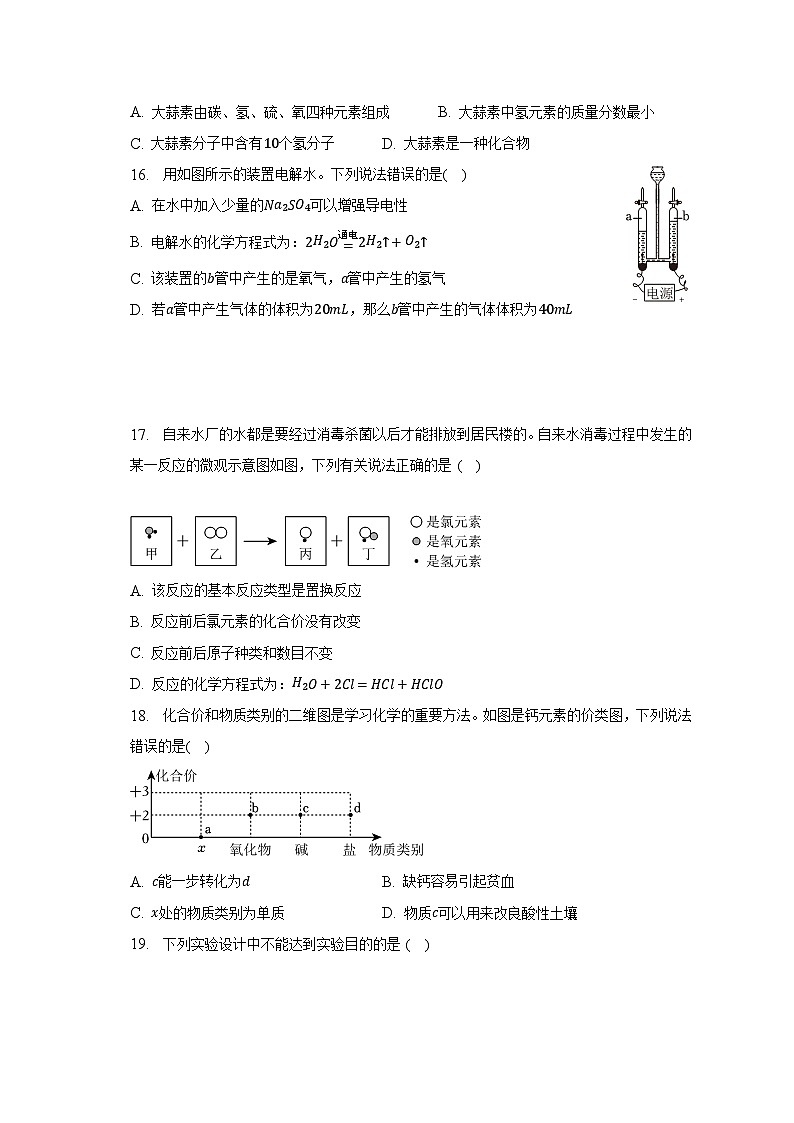2023年云南省昆明五中中考化学二模试卷（含解析）03