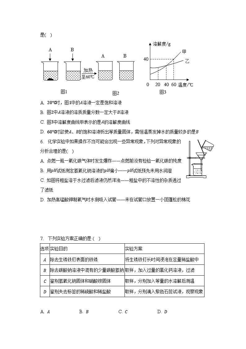2023年江苏省徐州市铜山区中考化学三模试卷（含解析）02