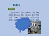课题3 走进化学实验室 （第1课时 化学实验常用仪器及药品的取用）-九年级化学上册同步精品课件（人教版）