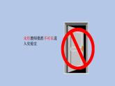 课题3 走进化学实验室 （第1课时 化学实验常用仪器及药品的取用）-九年级化学上册同步精品课件（人教版）