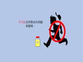 课题3 走进化学实验室 （第1课时 化学实验常用仪器及药品的取用）-九年级化学上册同步精品课件（人教版）