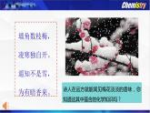 课题1 分子和原子（第1课时  物质由微观粒子构成） -九年级化学上册同步精品课件（人教版）