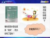 课题1 分子和原子（第1课时  物质由微观粒子构成） -九年级化学上册同步精品课件（人教版）