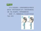 课题2 化学是一门以实验为基础的科学 （第2课时 对人体吸入的空气和呼出的气体的探究）-九年级化学上册同步精品课件（人教版）