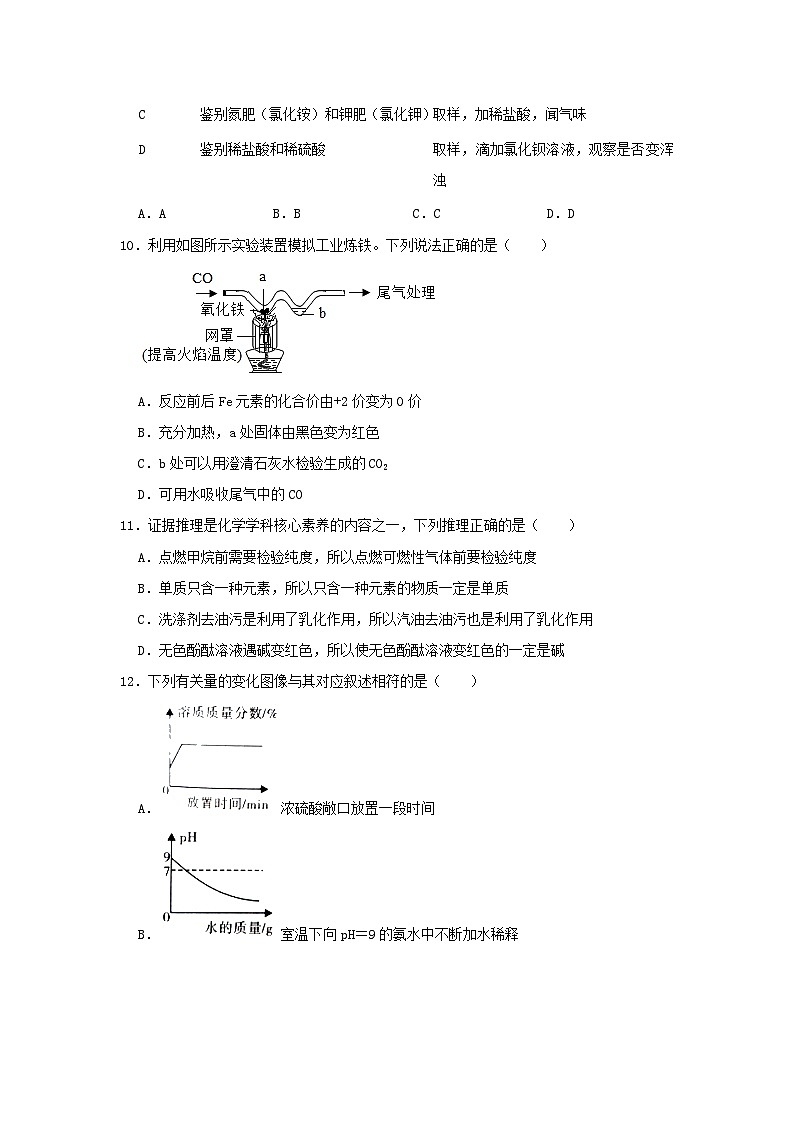 _2021年四川省广安市中考化学真题及答案03