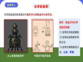 核心素养目标课题2《化学是一门以实验为基础的科学》课件PPT+教学设计+同步练习