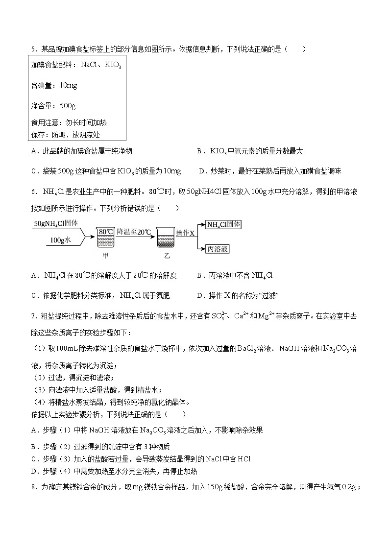 2023年四川省德阳市中考化学真题(无答案)02