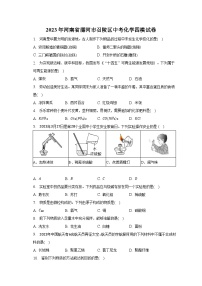 2023年河南省漯河市召陵区中考化学四模试卷（含解析）