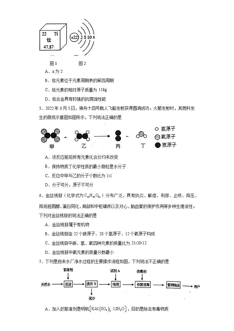 2022年广东省深圳市龙岗区华中师范大学附属龙园学校中考三模化学试题（含解析）02