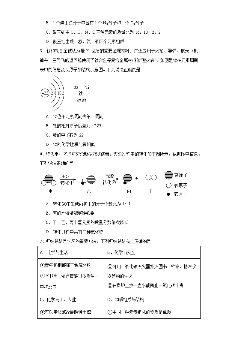 2023年广东省深圳市南山区十二校中考二模化学试题（含解析）02