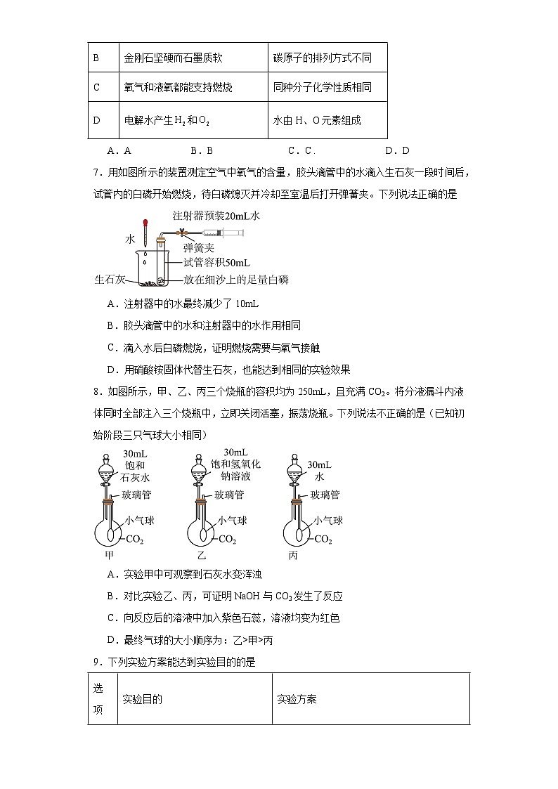 2023年陕西省渭南市某县初中学业水平模拟化学试题（含解析）02