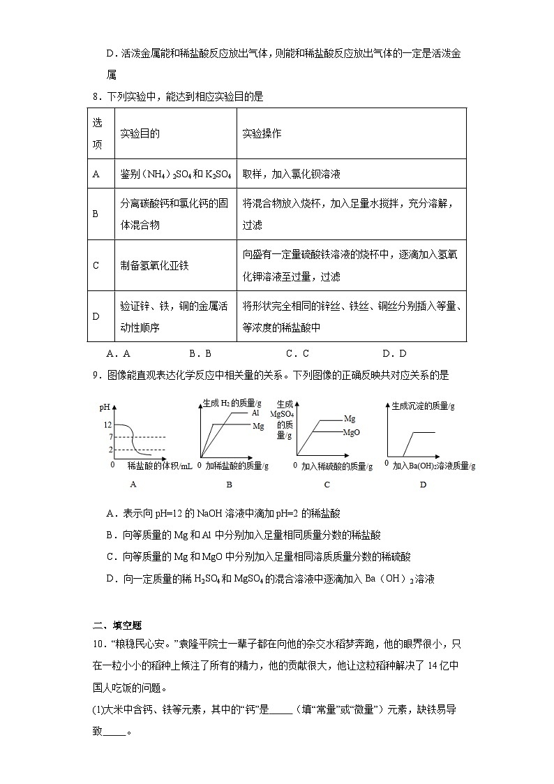 2023年陕西省西安市第五十五中学中考五模化学试题（含解析）03