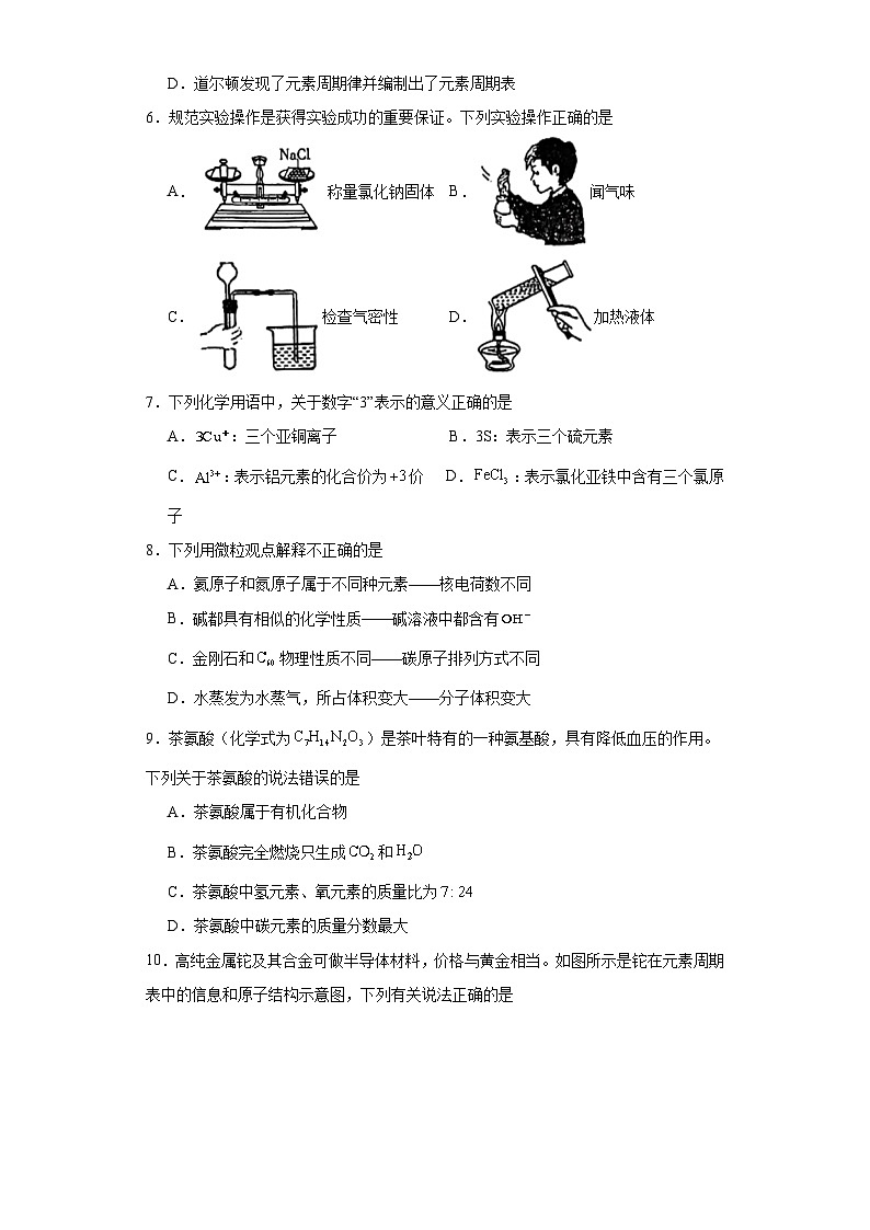 2023年广东省惠州市第五中学中考二模化学试题（含解析）02