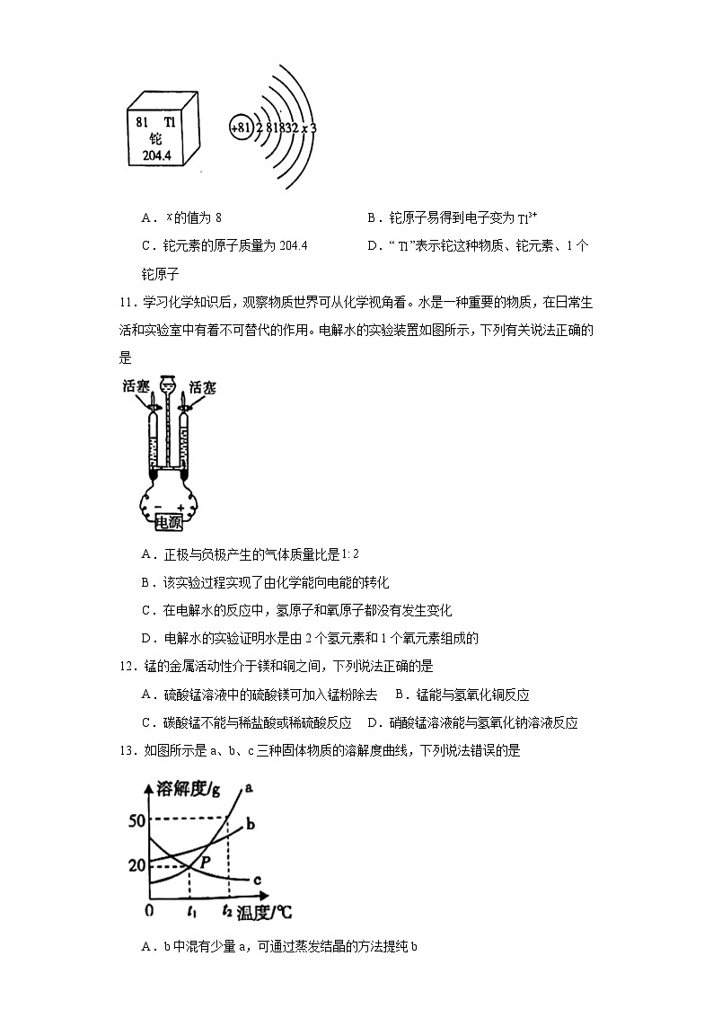 2023年广东省惠州市第五中学中考二模化学试题（含解析）03