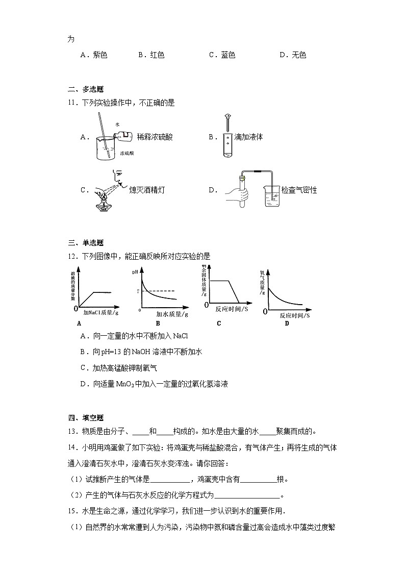 2023年甘肃省平凉市华华亭市中考模拟化学试题（含解析）第2页