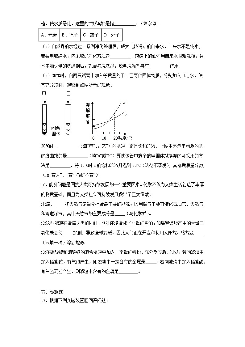 2023年甘肃省平凉市华华亭市中考模拟化学试题（含解析）第3页