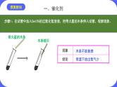 核心素养目标课题3《制取氧气第2课时》课件PPT+教学设计+同步练习