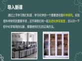 1.3走进化学实验室课件