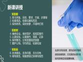 1.3走进化学实验室课件