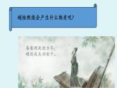 第一单元+课题2化学是一门以实验为基础的科学课件PPT