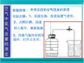 2.1空气课件