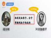 第三单元课题1分子和原子课件