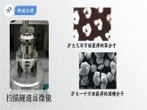 第三单元课题1分子和原子课件