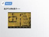 第三单元课题1分子和原子课件