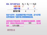 5.2如何正确书写化学方程式课件