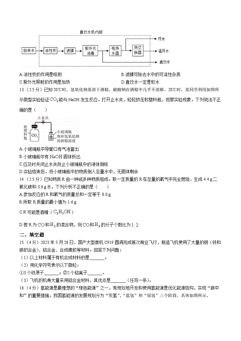 2023年四川省乐山市中考化学真题（word版含答案）03