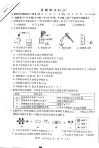 2023年江苏省宿迁市中考化学试卷