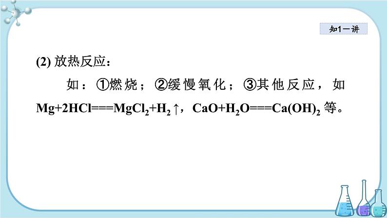 7.2 燃料的合理利用与开发第5页