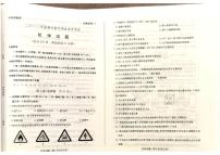 2023年山东省东营市中考化学真题