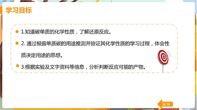 课题1   金刚石、石墨和C60（课时2）第2页