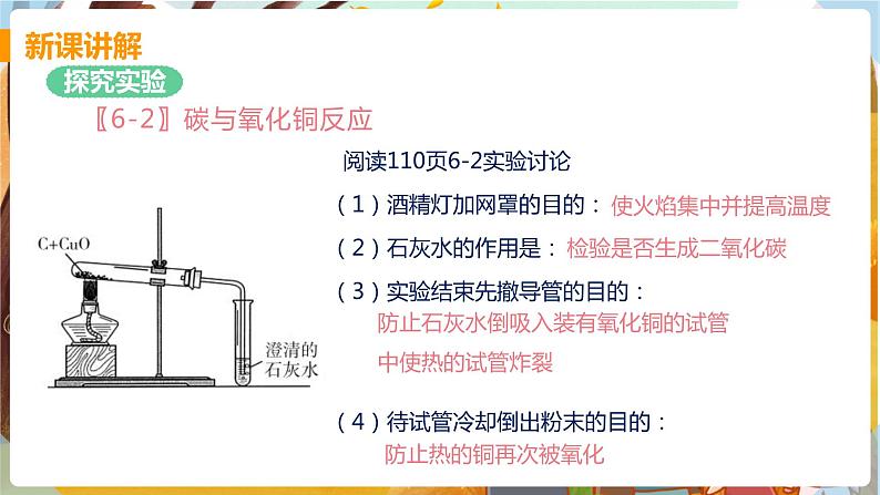 课题1   金刚石、石墨和C60（课时2）第7页