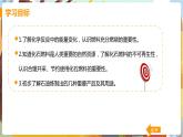第七单元  燃料及其利用 课题2  燃料的合理利用与开发 九化上人教版[课件+教案+练习]