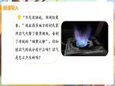 第七单元  燃料及其利用 课题2  燃料的合理利用与开发 九化上人教版[课件+教案+练习]