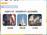 第七单元  燃料及其利用 课题2  燃料的合理利用与开发 九化上人教版[课件+教案+练习]