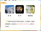 第一单元  走进化学世界 课题1  物质的变化和性质 九化上人教版[课件+教案+练习]