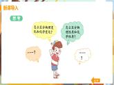 第一单元  走进化学世界 课题1  物质的变化和性质 九化上人教版[课件+教案+练习]