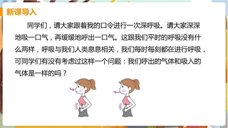 第一单元  走进化学世界 课题2  化学是一门以实验为基础的科学 九化上人教版[课件+教案+练习]03