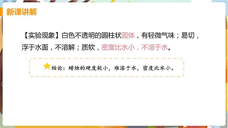 第一单元  走进化学世界 课题2  化学是一门以实验为基础的科学 九化上人教版[课件+教案+练习]08