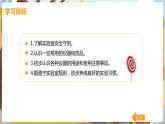 第一单元  走进化学世界 课题3  走进化学实验室 九化上人教版[课件+教案+练习]